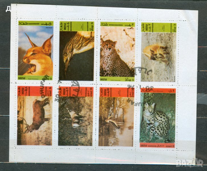 Дуфар марки в Оман - горски животни малък лист - с печат, снимка 1