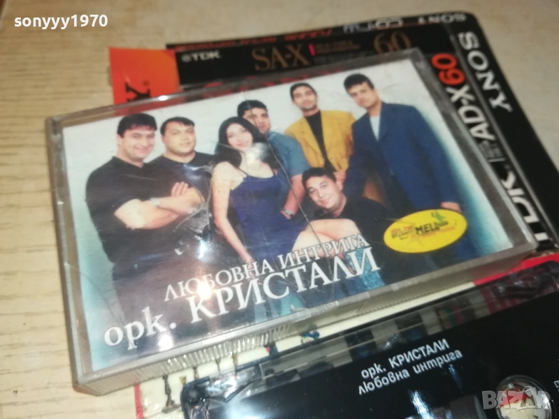 ОРК.КРИСТАЛИ 2508251041, снимка 1