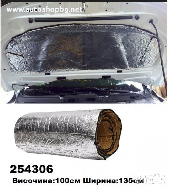 Фолио Шумоизолиращо, снимка 1