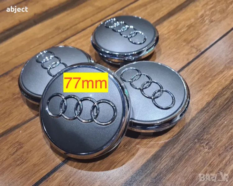 Капачки за джанти Ауди 77мм Сиви - 4L0601170, снимка 1