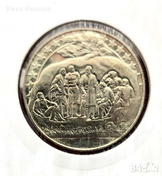 2 лева 1981 г. Бузлуджа., снимка 1