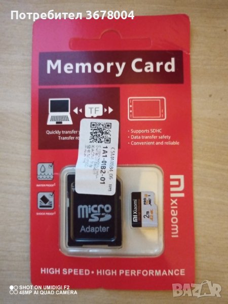 Xiaomi micro sd - 2 TB, снимка 1