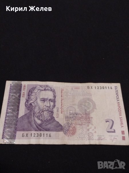 Рядка банкнота 2 лева 2005г. П. Хилендарски България за КОЛЕКЦИОНЕРИ 40734, снимка 1
