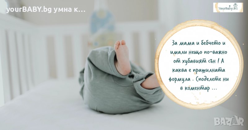 НАЙ-ДОБРАТА Кошара за Бебе Смарт 7в1 с Матрак - Цвят Бяла, снимка 1