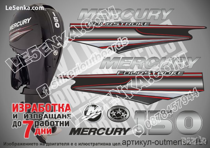 MERCURY 150 hp EFI 2013-2017 Меркюри извънбордов двигател стикери надписи лодка яхта outmerfs2-150, снимка 1