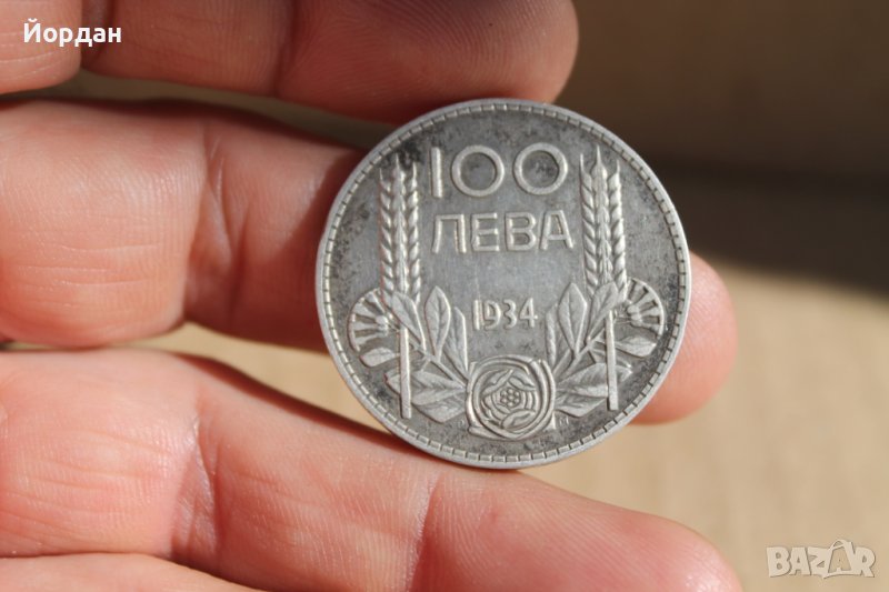 100 "лева" 1934 година сребро, снимка 1