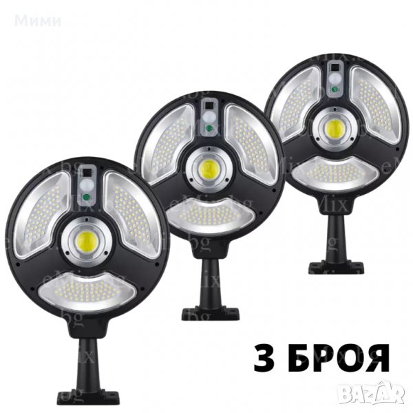 3бр СОЛАРНА ЛАМПА СЪС СЕНЗОР И ДИСТАНЦИОННО УПРАВЛЕНИЕ LB-1288A, снимка 1