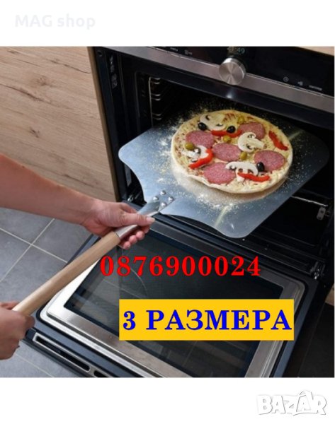 ПРОМО! Професионална лопата за пица 3 РАЗМЕРА лопати за пици, снимка 1