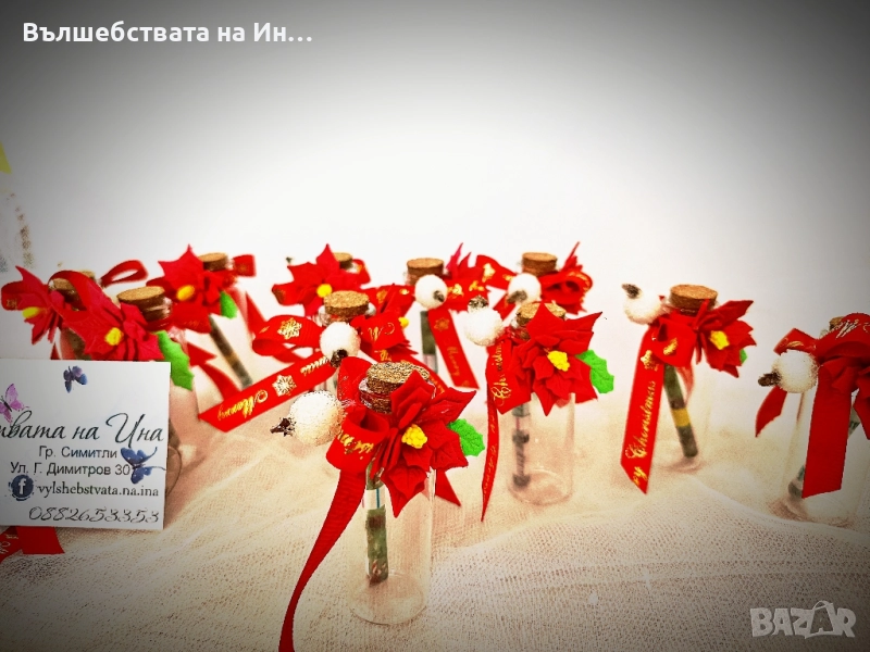 коледни късмети в стъкленица , снимка 1
