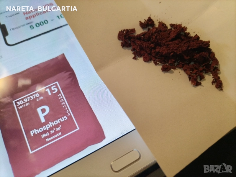 1000 грама Червен Фосфор, снимка 1