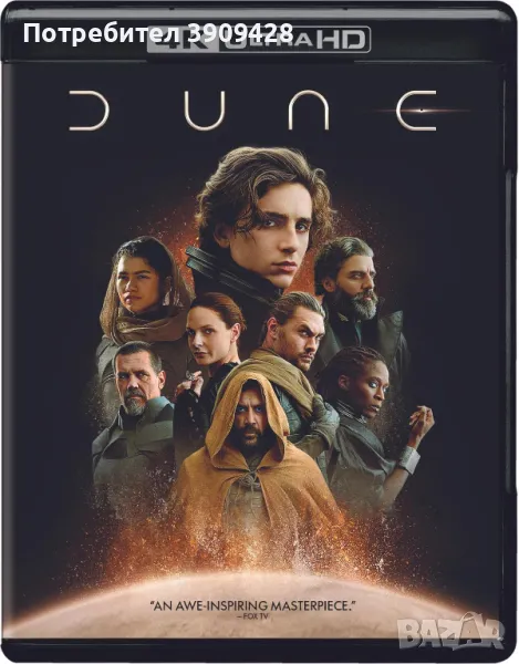 Dune: Part I (2021) - 4K UltraHD | "Дюн: Част първа", снимка 1