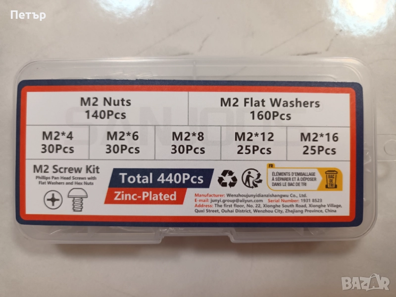 Комплект 320 или 440 части, болт 2мм и 3мм гайка, шайба, болтчета различни дължини, снимка 1
