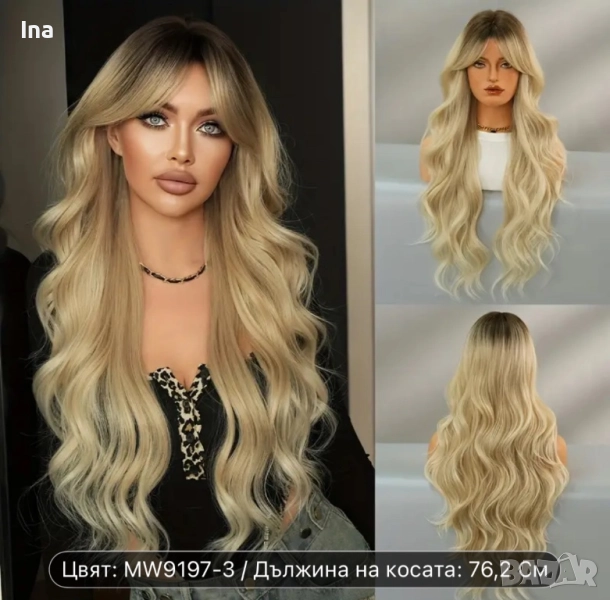 Руси перуки, снимка 1