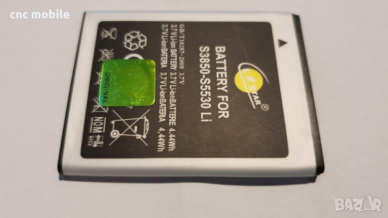 Samsung S3850 - Samsung GT-S3850 - Samsung S5530 - Samsung GT-S5530 батерия , снимка 1