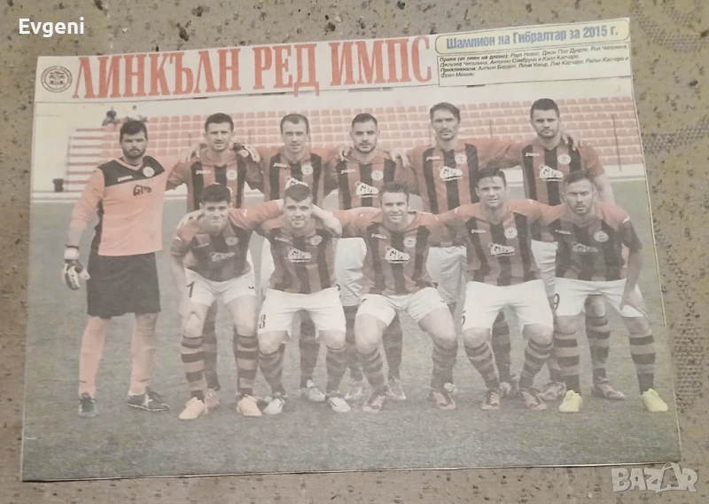 Картинки на отбори , снимка 1