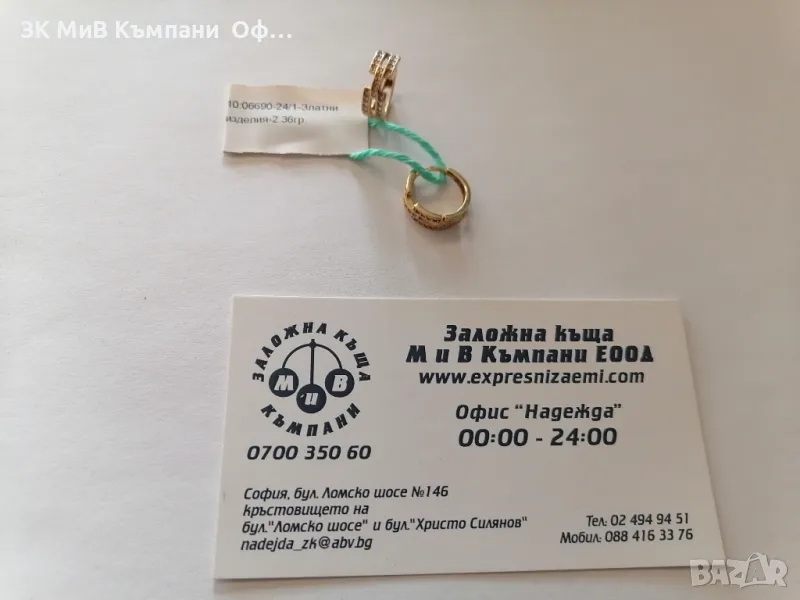 Златни дамски обеци - 2.36гр. - 14к., снимка 1