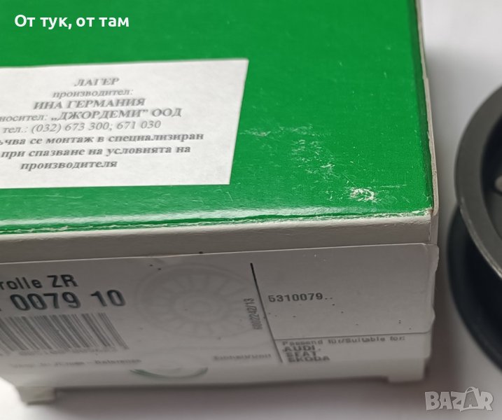 531007910 INA обтяжна ролка за AUDI/SEAT/VOLKSWAGEN, снимка 1