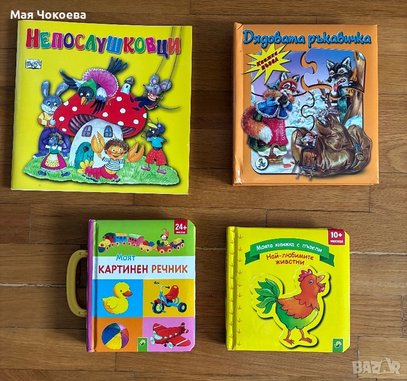 Детски играчки и книжки, снимка 1