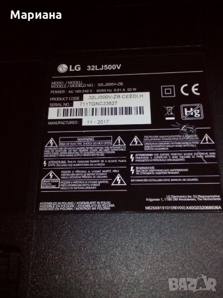 LG - 32LJ500V, снимка 1