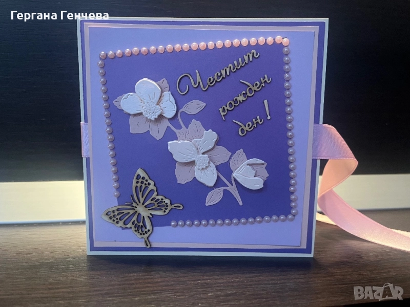 Ръчно изработена картичка „Лилава елегантност“ – Честит рожден ден, снимка 1