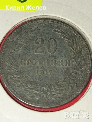 Монета 20 стотинки 1917г. Царство България рядка за КОЛЕКЦИЯ 53105, снимка 3 - Нумизматика и бонистика - 53111516