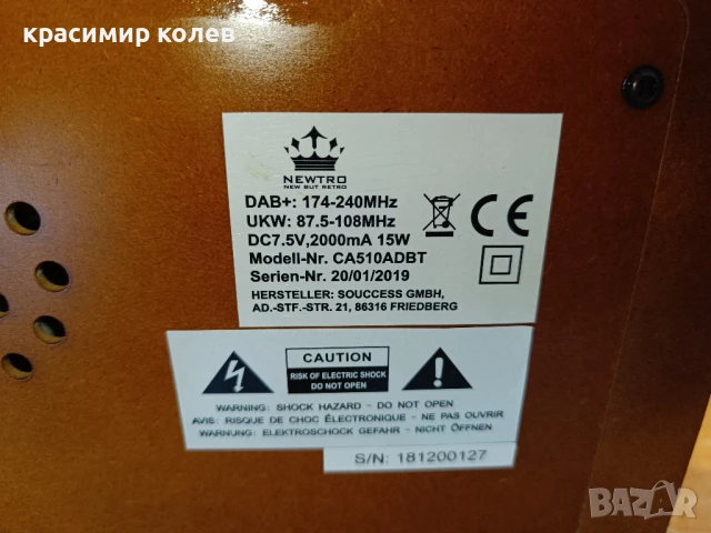 реплика на старо радио/Bluetooth/, снимка 7 - Радиокасетофони, транзистори - 50485750