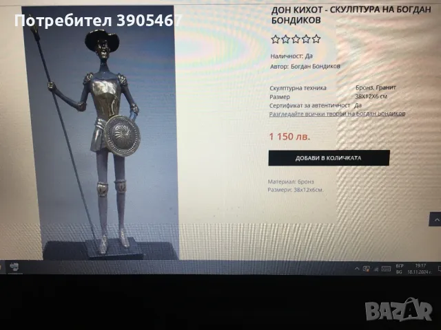 Piece Of Art, снимка 7 - Други ценни предмети - 48016091