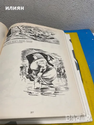 Херлуф  Бидструп , снимка 10 - Специализирана литература - 49170517