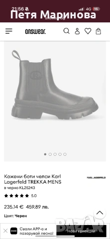 Мъжки боти оригинални Carl Lagerfeld, снимка 8 - Мъжки боти - 53193845