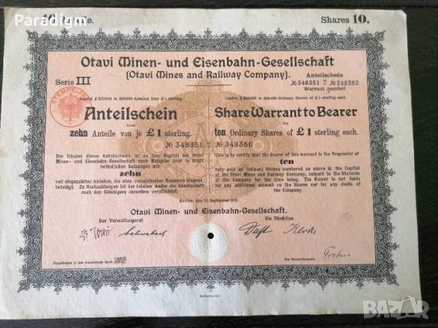 10 Акции | Otavi Mines & Railway Company | 1921г.