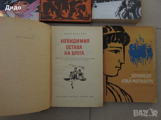Лот книги български автори, 20 книги , снимка 3 - Българска литература - 38393560