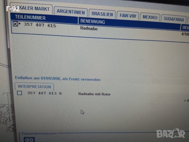 357407615=03368**NEU**FEBI*"VW**ПРЕДНА ГЛАВИНА**, снимка 10 - Части - 43438276