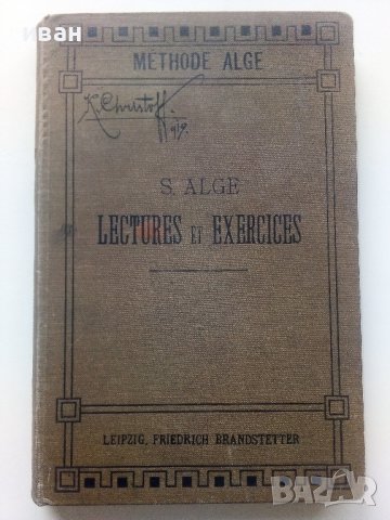 Lectures et ehercices - S.Alge - 1913г., снимка 1 - Други - 43988261