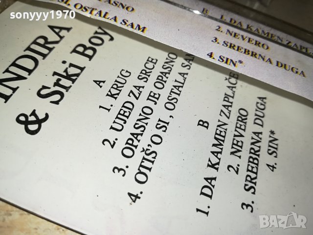 INDIRA-КАСЕТА 1311230847, снимка 7 - Аудио касети - 42967897