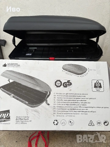 Кутия ,Автомобилен багажник