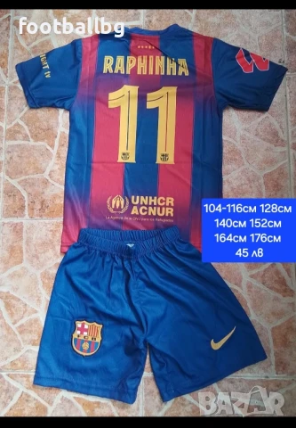 RAPHINHA 11 ❤️⚽️ детско юношески футболни екипи НОВО сезон 2025-26 год., снимка 7 - Футбол - 36720304