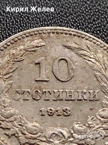 МОНЕТА 10 стотинки 1913г. ЦАРСТВО БЪЛГАРИЯ СТАРА РЯДКА ЗА КОЛЕКЦИОНЕРИ 36112, снимка 3 - Нумизматика и бонистика - 39357452