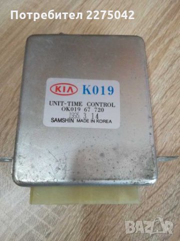 Модул централно Кия Спортич