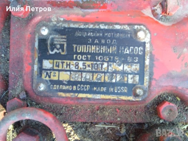 гориво нагнетателна помпа за трактор , снимка 2 - Селскостопанска техника - 43623555