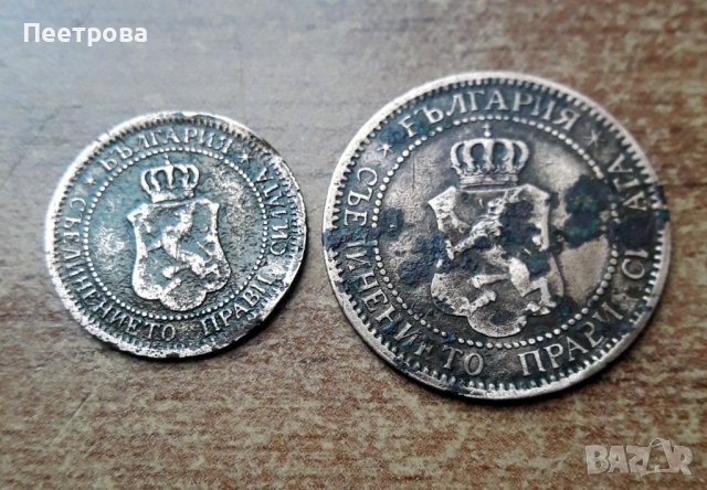 Рядки монети – 1 и 2 стотинки 1901 година, Княжество България., снимка 2 - Нумизматика и бонистика - 38413111