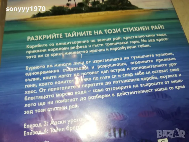 ДИВИТЕ КАРИБИ ДВД 1703251546, снимка 8 - DVD филми - 49529956