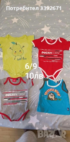 Запазени дрешки , снимка 14 - Други - 52706095