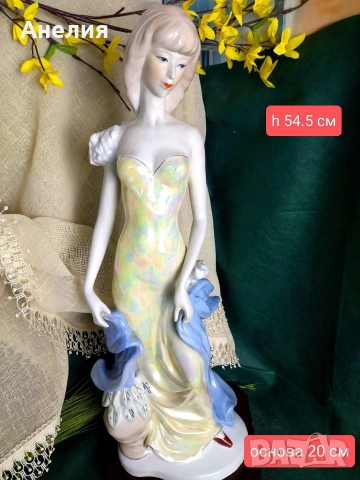 Порцеланова фигура за лампа или украса 54.50 см височина 