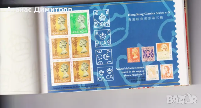 Чисти блокове в книжка (карнетка) Кралица Елизабет II 1992 Хонг Конг, снимка 4 - Филателия - 50113426