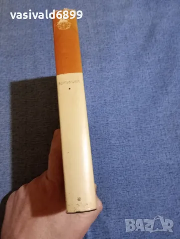 Вергилий - избрано , снимка 2 - Художествена литература - 48503334