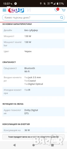 SOUNDBAR PIONEER , снимка 10 - Аудиосистеми - 50518156