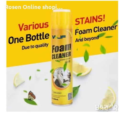 Пяна за сухо пране и почистване Ayxu Foam Cleaner Spray, За колата и дома, С включена четка, 650 ml, снимка 1