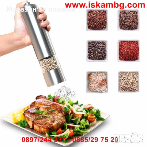 Електрическа мелничка за сол и пипер с LED светлина, снимка 14 - Други - 26865648