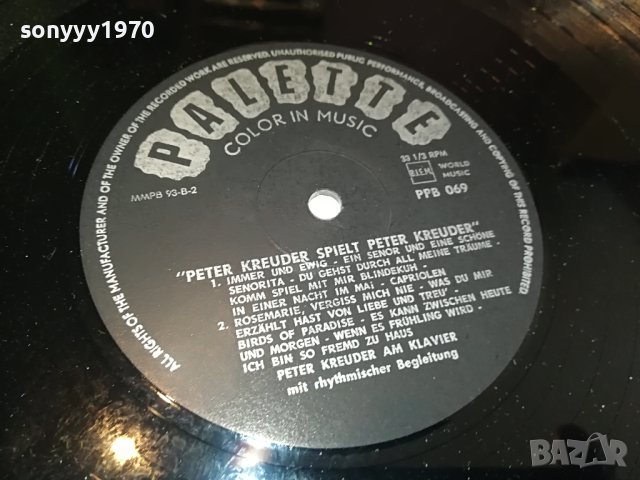 PETER KREUDER ПЛОЧА-ВНОС ГЕРМАНИЯ 1304231207, снимка 3 - Грамофонни плочи - 40356000