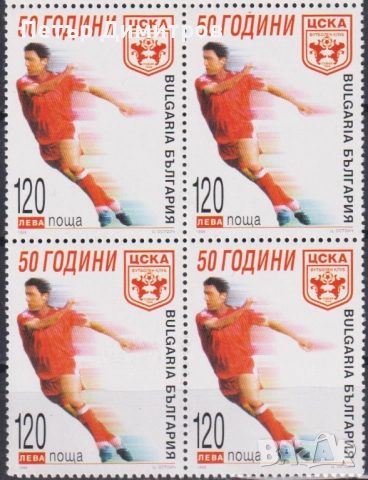 Чиста марка и блок 50 години ЦСКА Година на световния океан 1998 от България, снимка 4 - Филателия - 51525508